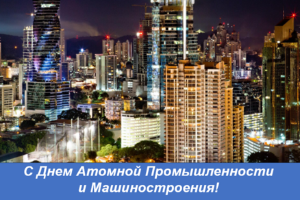 Двойной профессиональный праздник!